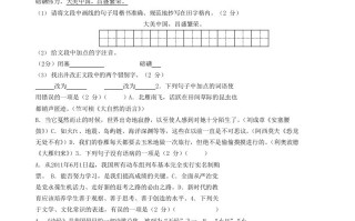 2022-2023学年黑龙江省抚远市八年级学期期中语文试题及答案-【免费下载-高清无水印】【语文电子版可打印】