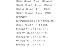 三年级语文册第三单元知识小结-【免费下载-高清无水印】【语文电子版可打印】