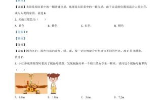 海市2021年中考 物理试题-【免费下载】