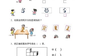 二年级数学册观察物体综合练习卷-【免费下载-高清无水印】【数学电子版可打印】