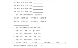  2023-2024学年山西省朔州市山阴县四年级学期期中语文真题及答案-【免费下载】