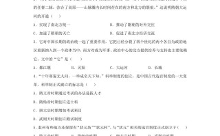 2021-2022学年七年级册历史第1课检测卷及答案部编版-【免费下载-高清无水印】【历史电子版可打印】
