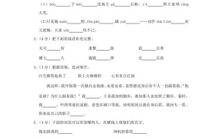 2020-2021学年陕西省西安市莲湖区四年级学期期末语文真题及答案-【免费下载-高清无水印】【语文电子版可打印】