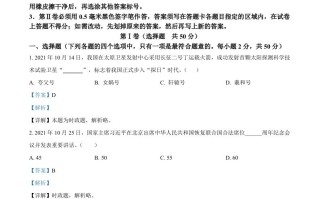2022年山东省日照市中考道 德与法治真题-【免费下载】