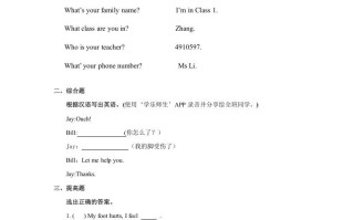 三年级英语册Unit2习题第2课时-【免费下载-高清无水印】【英语电子版可打印】