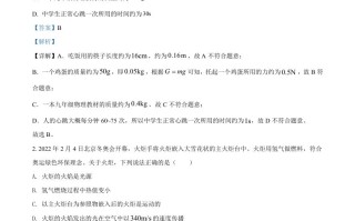 2022年辽宁省沈阳市中考物理试题-【免费下载-高清无水印】【中考真题电子版可打印】