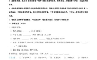 2022-2023学年广东省梅州市大埔县八年级学期期中语文试题及答案-【免费下载-高清无水印】【语文电子版可打印】