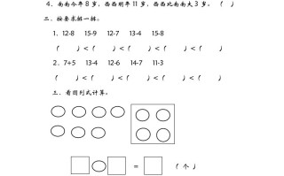 一年级数学册1.5跳伞表演-【免费下载-高清无水印】【数学电子版可打印】
