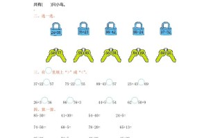 一年级数学册单元测试-第四单元苏教版1-【免费下载-高清无水印】【数学电子版可打印】