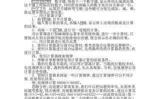 四54制青岛版数学知识重点-【免费下载-高清无水印】【数学电子版可打印】