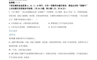 湖北省武汉市2 021年中考道德与法治真题-【免费下载】