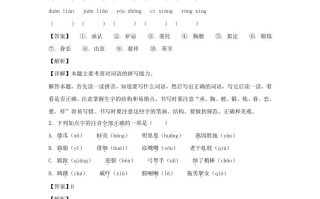 2020-2021学年江苏常州溧阳市五年级册语文期中试卷及答案-【免费下载-高清无水印】【语文电子版可打印】