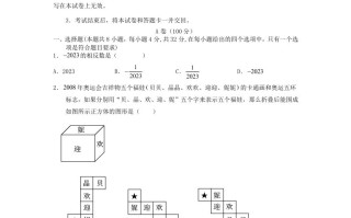 2022-2023学年四川成都七年级册数学开学摸底考试卷及答案-【免费下载-高清无水印】【数学电子版可打印】