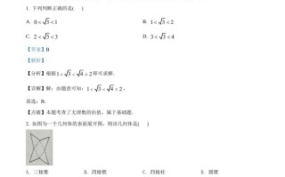 2022年江苏省泰 州市中考数学真题-【免费下载】