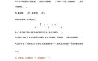 五年级数学册第五单元测试卷-【免费下载-高清无水印】【数学电子版可打印】