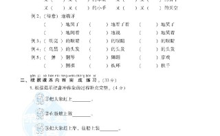 二年级语文册第3单元达标检测卷-【免费下载-高清无水印】【语文电子版可打印】