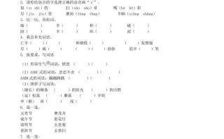 2020-2021学年湖南省郴州市二年级册期末考试语文真题及答案-【免费下载-高清无水印】【语文电子版可打印】