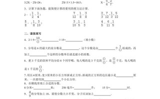 五年级数学册苏教版学期期末测试卷15-【免费下载-高清无水印】【数学电子版可打印】
