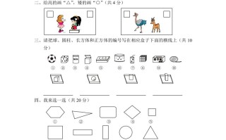 二年级数学册册平行四边形的初步认识测试题-【免费下载-高清无水印】【数学电子版可打印】