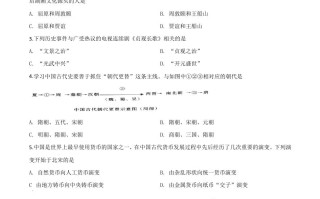 湖南省张家界2020年中 考历史试题-【免费下载】