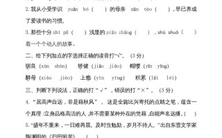 五年级语文册--部编版-【免费下载-高清无水印】【语文电子版可打印】