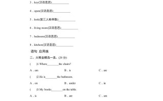 四年级英语册课时测评Unit4MyHome-PartB练习及答案-【免费下载-高清无水印】【英语电子版可打印】