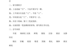 三年级语文册第一单元知识梳理-【免费下载-高清无水印】【语文电子版可打印】