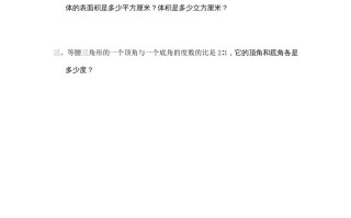 六年级数学册第11课时练习课-【免费下载-高清无水印】【数学电子版可打印】