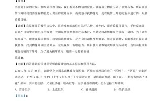 重庆 市涪陵区2020年初中结业考试生物试题-【免费下载】