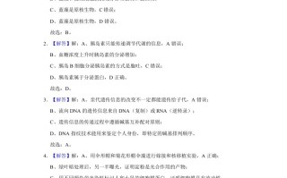2021年高考生物试卷 -【免费下载】