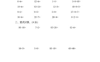 二年级数学册6、表内乘法与表内除法测试-【免费下载-高清无水印】【数学电子版可打印】
