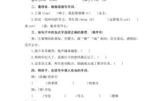 三年级语文册16宇宙的另一边-【免费下载-高清无水印】【语文电子版可打印】