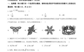 202 3年内蒙古赤峰市中考数学真题-【免费下载】