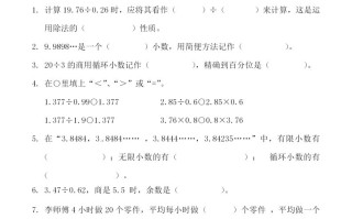 五人教版数学第三 单元检测卷一-【免费下载】