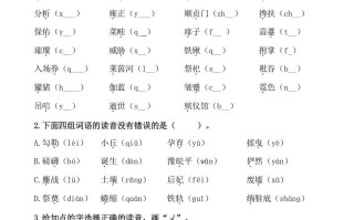 六年级语文册生字专项练习题-【免费下载-高清无水印】【语文电子版可打印】