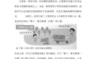 五年级数学册『教学有方』巧用计数器，以形明算理-【免费下载-高清无水印】【数学电子版可打印】