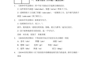 六年级语文册-【免费下载-高清无水印】【语文电子版可打印】