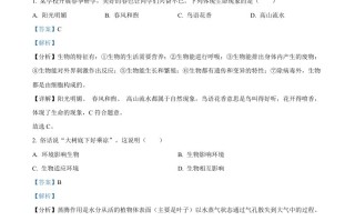 2023年湖南省怀 化市中考生物真题-【免费下载】