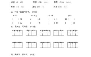 二年级语文册江西定南县学期期末试卷-【免费下载-高清无水印】【语文电子版可打印】