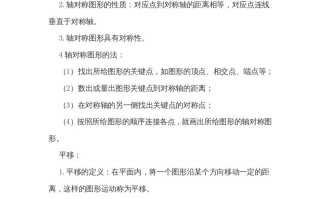 五年级数学册第二单元轴对称和平移-【免费下载-高清无水印】【数学电子版可打印】