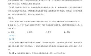 2022年湖南省怀化 市中考生物真题-【免费下载】