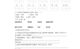 三年级语文册第七单元提升练习-【免费下载-高清无水印】【语文电子版可打印】