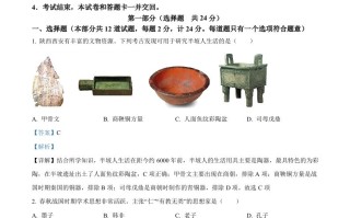 2023年陕西省中考历史 真题-【免费下载】