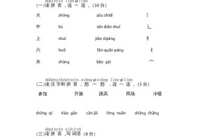 一年级语文册期末测试-【免费下载-高清无水印】【语文电子版可打印】