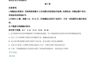 202 1年高考化学试卷-【免费下载】