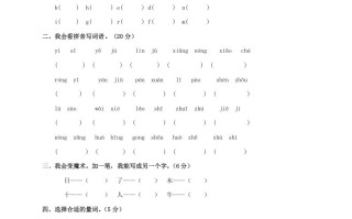 一年级语文册期末试卷-【免费下载-高清无水印】【语文电子版可打印】