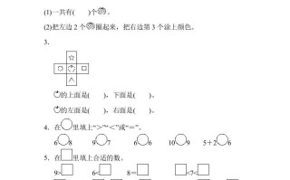 一年级数学册一年级第一学期数学期中测试卷-【免费下载-高清无水印】【数学电子版可打印】