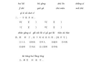 一年级语文册第8单元提升练习-【免费下载-高清无水印】【语文电子版可打印】