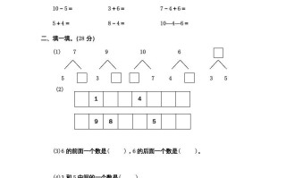 一年级数学册第5单元检测卷-【免费下载-高清无水印】【数学电子版可打印】