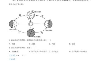 2023 年四川省甘孜州中考地理真题-【免费下载-高清无水印】【中考真题电子版可打印】